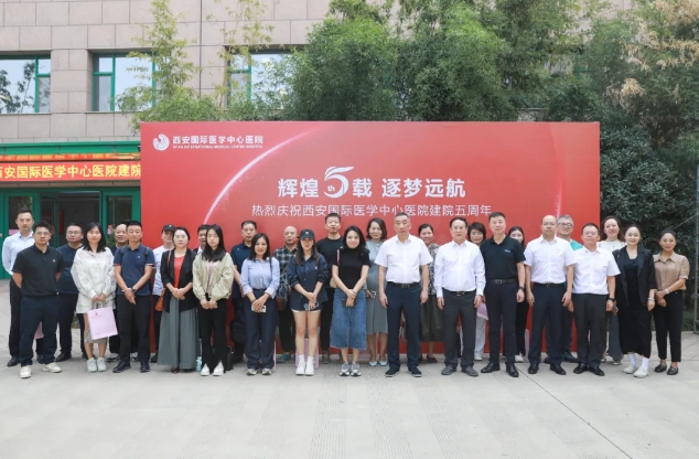 攜手媒體共繪醫(yī)療新篇章，西安國際醫(yī)學中心醫(yī)院召開建院五周年新聞發(fā)布會