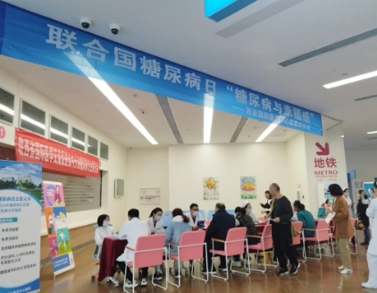 整活兒！“花式”寵患者 內分泌代謝病醫(yī)院糖尿病日活動精彩紛呈