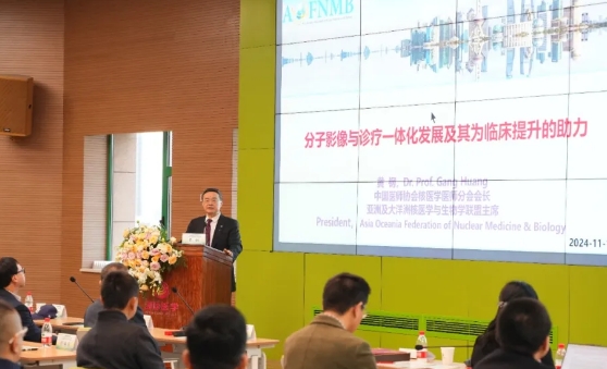 硬“核”！核醫(yī)學(xué)診療新技術(shù)論壇在我院舉行