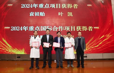 消化病醫(yī)院韓國宏教授獲交大一附院2024年重點國際合作項目、國家醫(yī)學中心建設自然基金貢獻獎