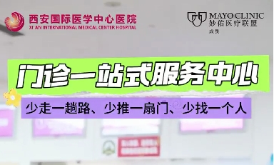 門診一站式服務(wù)中心：少走一趟路 少推一扇門 少找一個人