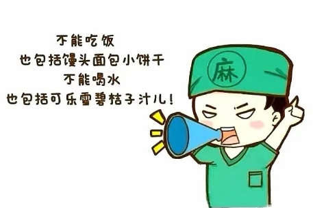 術(shù)前必看！這些準(zhǔn)備你做對了嗎？