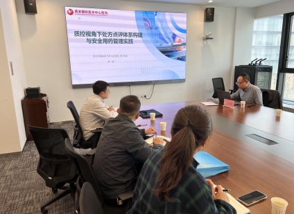 筑牢安全防線 共促合理用藥 ——我院藥學(xué)部受邀為高新區(qū)基層醫(yī)療機(jī)構(gòu)開展處方點(diǎn)評(píng)專題培訓(xùn)