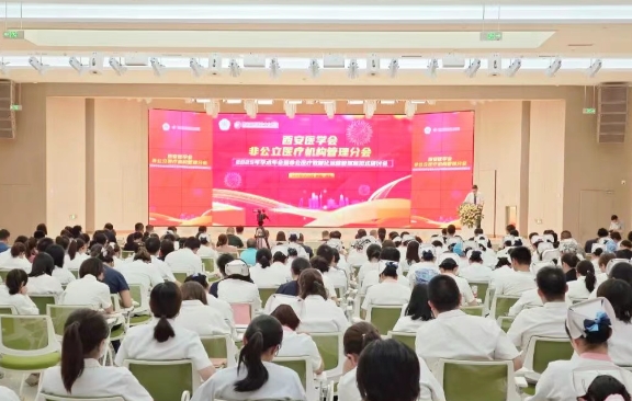 聚焦非公醫(yī)療數(shù)智化運(yùn)營管理！這場學(xué)術(shù)盛宴精彩紛呈