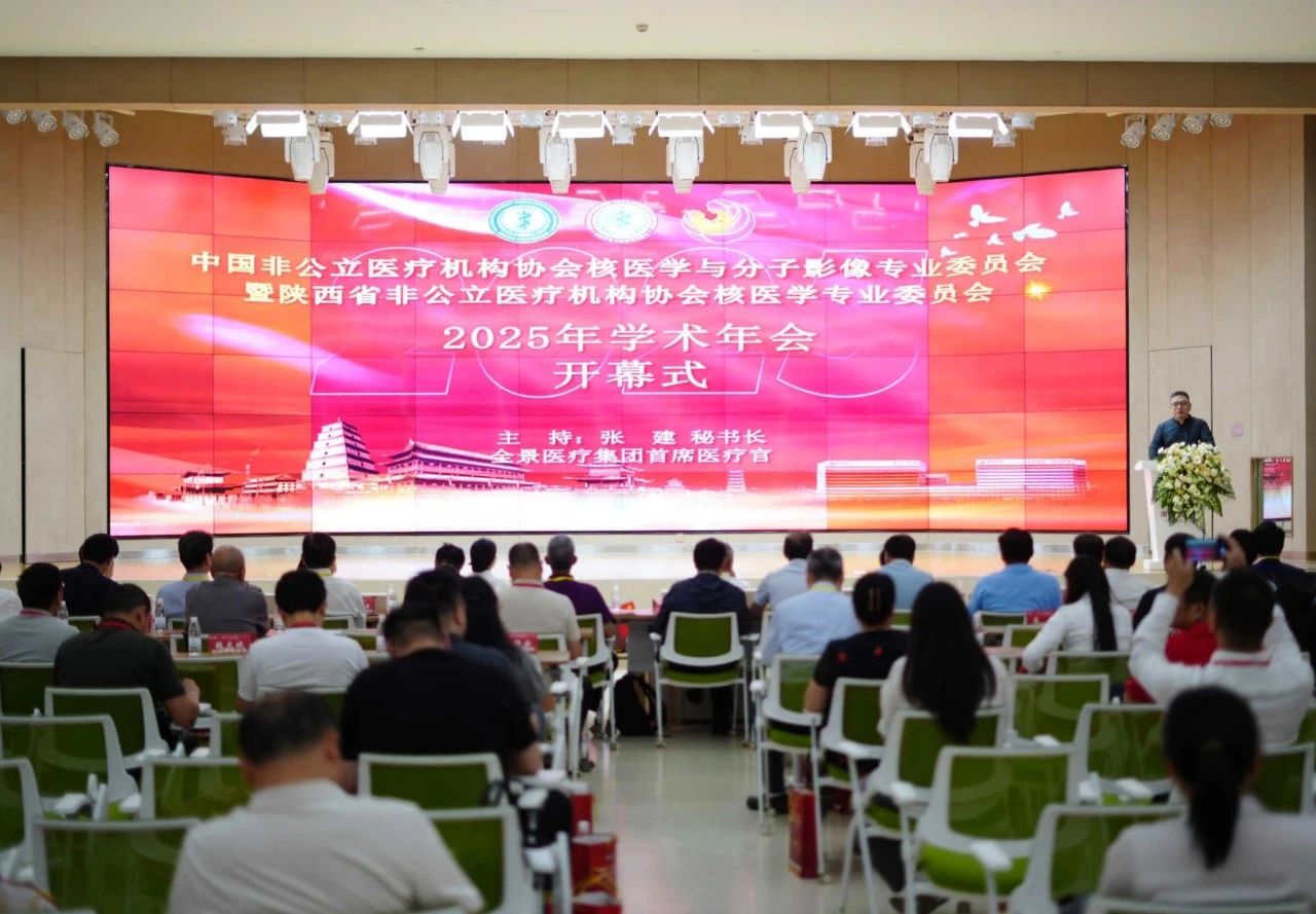 業(yè)內(nèi)大咖齊聚 “王炸”技術(shù)展示 核醫(yī)學年會透露哪些未來趨勢？