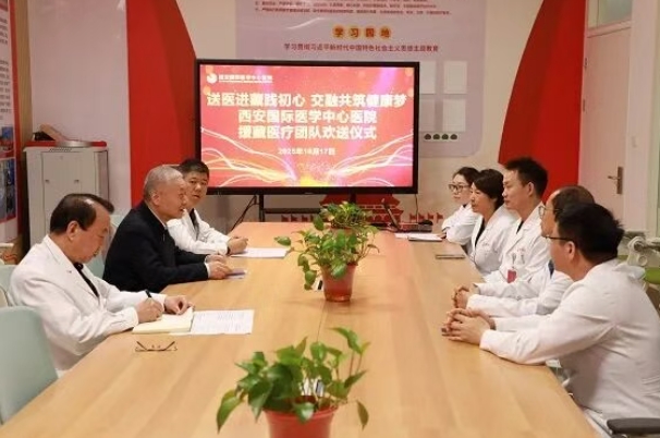 載譽歸來！我院專家圓滿完成援藏醫(yī)療任務(wù)