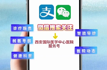 免排隊(duì)，秒結(jié)算！我院線上支付功能上線