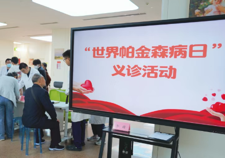 別怕“帕”，我們在一起｜帕金森公益義診圓滿落幕！